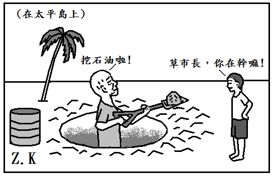 石油.bmp 石油.bmp