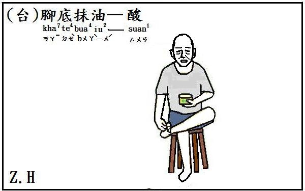 腳底.jpg 腳底.jpg
