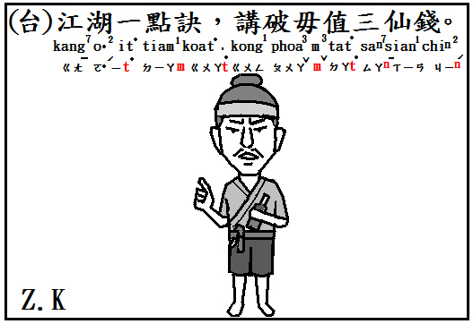 江湖一點訣 Zinkou的部落格 痞客邦