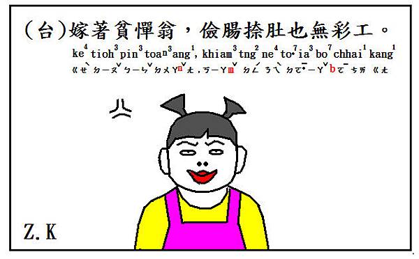 貧憚翁.bmp 貧憚翁.bmp