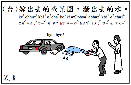 嫁出去.bmp 嫁出去.bmp