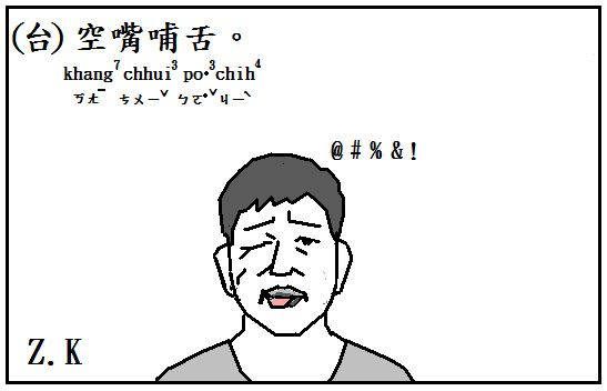 空嘴.bmp 空嘴.bmp