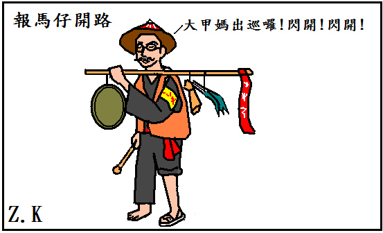 仔報馬.bmp 仔報馬.bmp