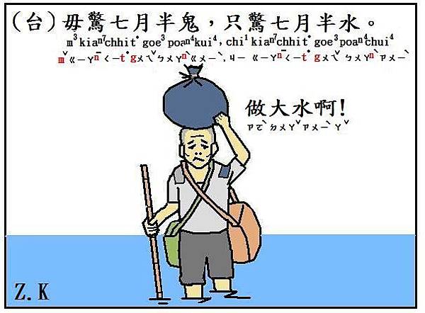 七月驚.JPG 七月驚.JPG