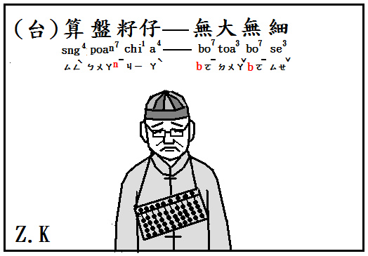 算盤籽.bmp 算盤籽.bmp