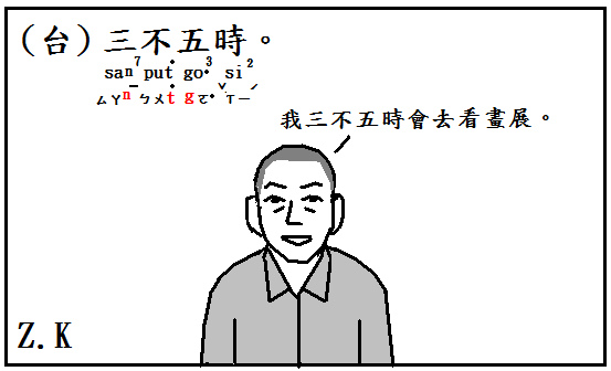 三不.bmp 三不.bmp