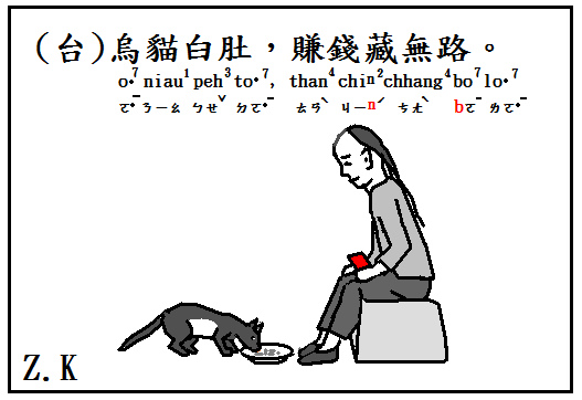 貓烏.bmp 貓烏.bmp