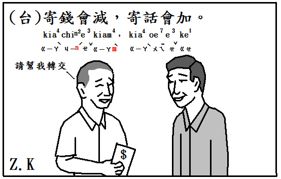 錢寄.bmp 錢寄.bmp