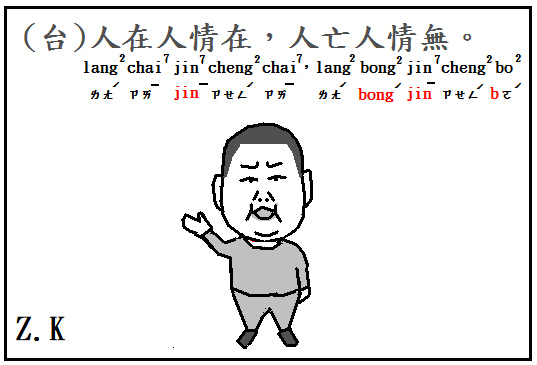 在人情.bmp 在人情.bmp