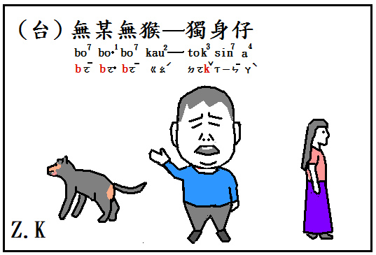 無某無猴.bmp 無某無猴.bmp