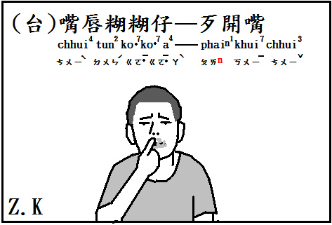 嘴唇.bmp 嘴唇.bmp