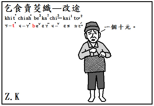 乞食賣.bmp 乞食賣.bmp