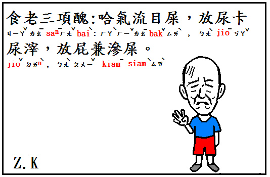 醜三項.bmp 醜三項.bmp
