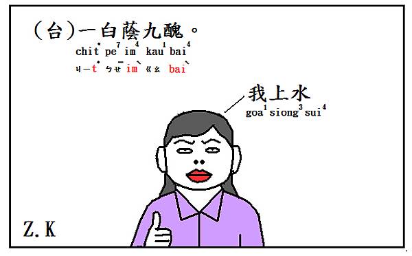 一白蔭九醜 Zinkou的部落格 痞客邦 一白蔭九醜 Zinkou的部落格 痞客邦