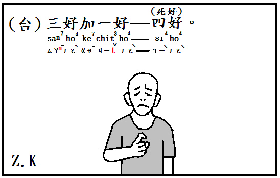 三好.bmp 三好.bmp
