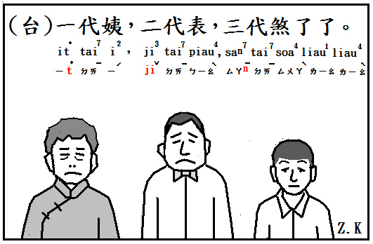 一代姨.bmp 一代姨.bmp