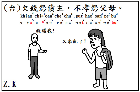 怨債主.bmp 怨債主.bmp