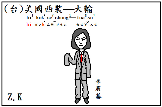 二李眉蓁.bmp 二李眉蓁.bmp