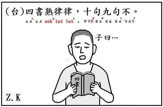 四書.JPG