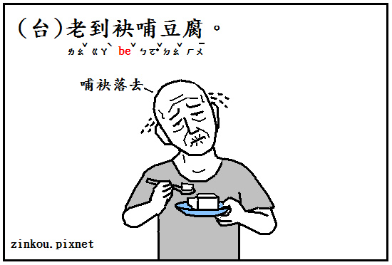 老到.bmp 老到.bmp