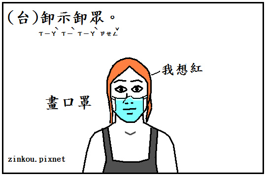 畫口罩.bmp 畫口罩.bmp