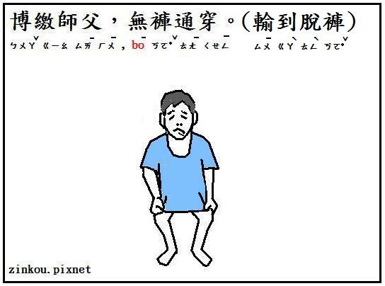 無褲.JPG 無褲.JPG