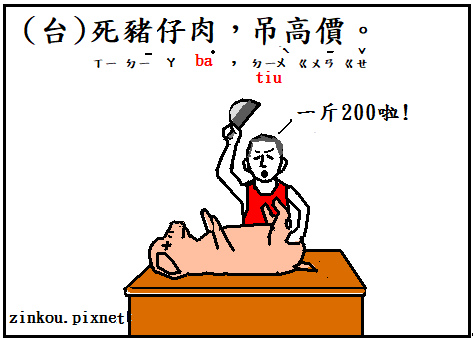 死豬肉.bmp