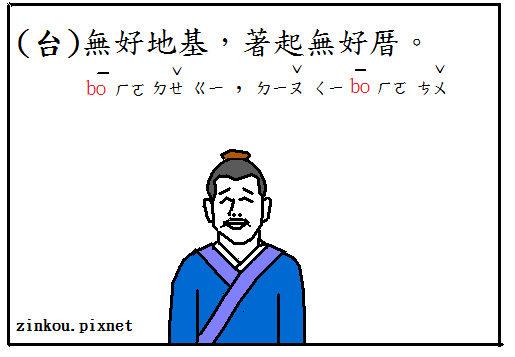 無好.bmp