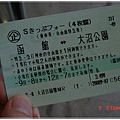 09.07-11.2009日本北海道 099.jpg