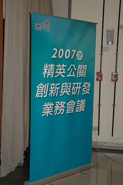 2007礁溪外訓主題