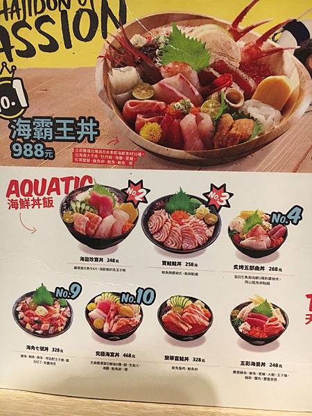 《食記》義大世界-初丼 @ :: 痞客邦 ::