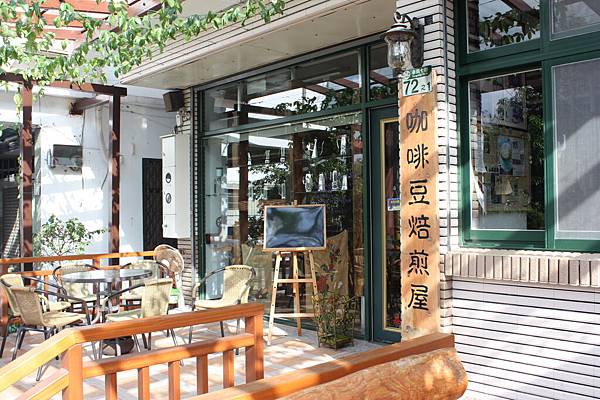 花蓮旅記 伯揚咖啡.JPG