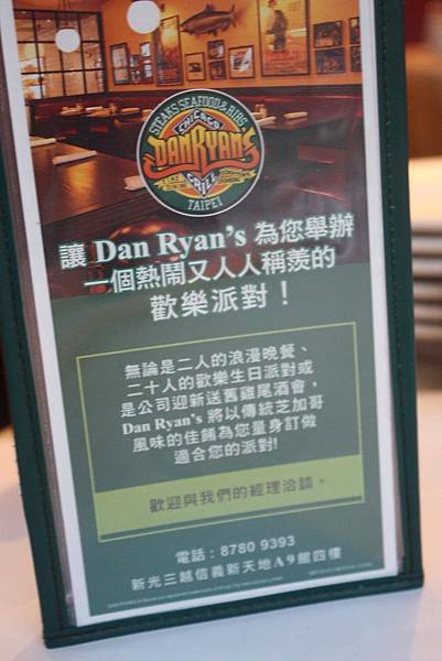 Dan Ryan's Chicago Grill 芝加哥餐廳 生日活動