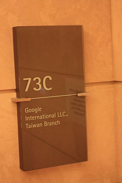 Google Apps企業講座-GOOGLE辦公室參觀 門牌