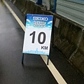 2013SEIKO城市路跑賽  10KM