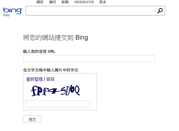 SEO bing 登錄頁面 