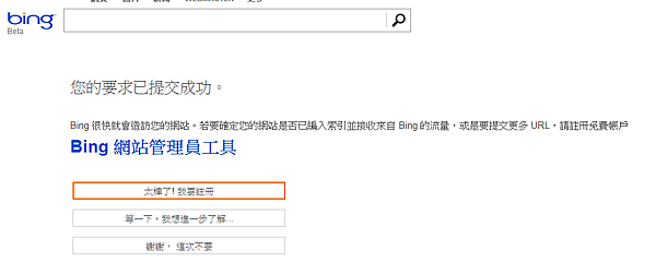 SEO bing 登錄頁面  j0