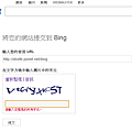 SEO bing 登錄頁面  錯誤