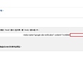 痞客邦(Pixnet)快速設定Google webmaster與提交Sitemap