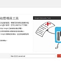 痞客邦(Pixnet)快速設定Google webmaster與提交Sitemap