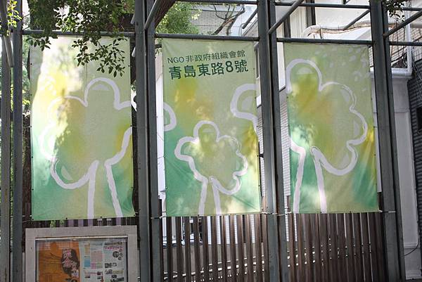 2013第六屆世界無障礙慈善路跑 NGO 中心