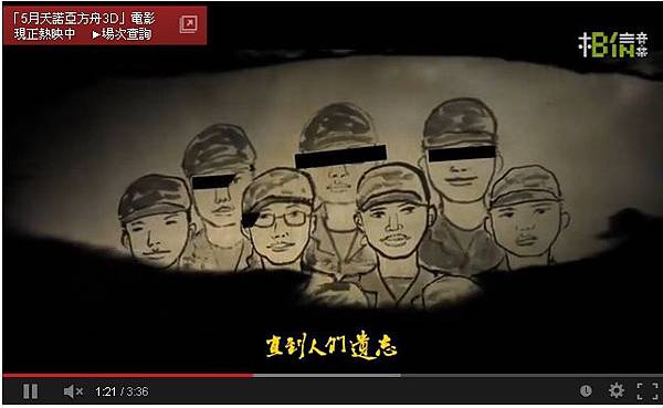 五月天 入陣曲 洪仲丘案