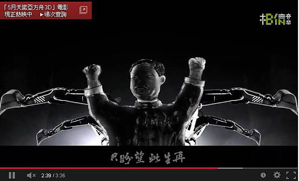 五月天 入陣曲 強拆分贓