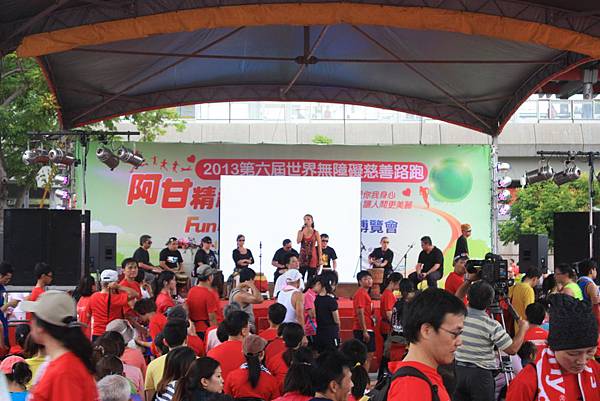 第六屆世界無障礙慈善路跑  現場表演