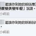 Facebook 讚