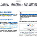 GOOGLE SEO搜尋引擎最佳化 標題