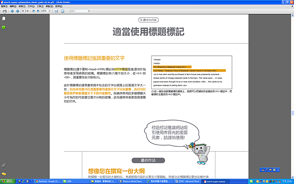 GOOGLE SEO搜尋引擎最佳化 H1