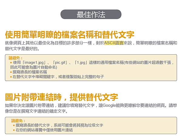 GOOGLE SEO搜尋引擎最佳化  圖片
