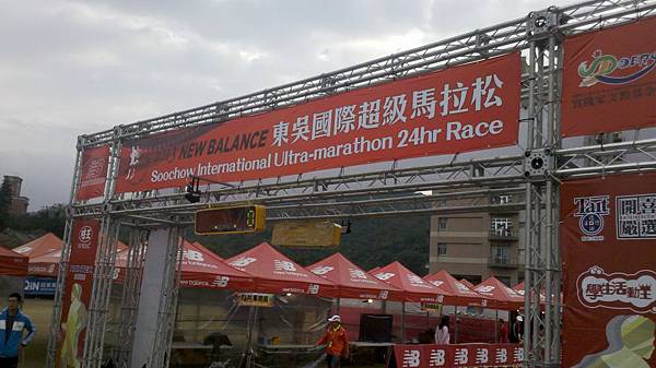 2013東吳國際超級馬拉松-