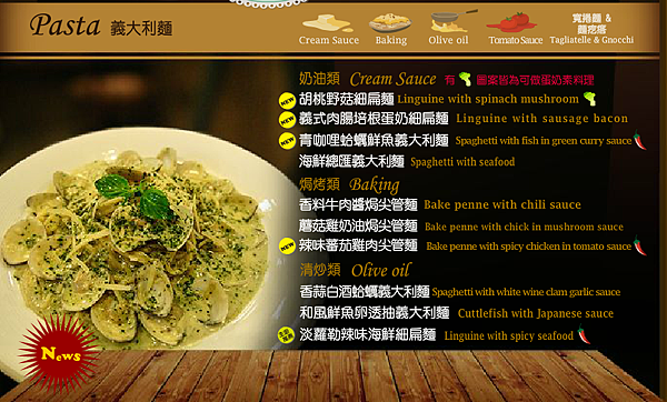 the chips 美式餐廳 內湖店 菜單 義大利麵